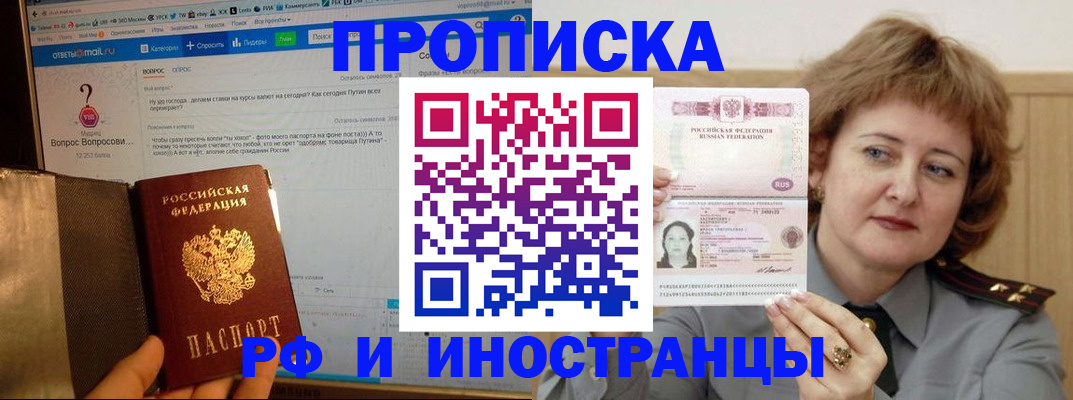 временная регистрация адрес в Осинниках
