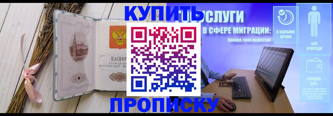 временная регистрация надежно в Осинниках