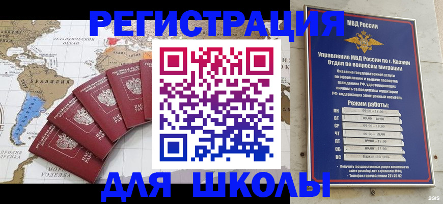 прописка паспорт в Осинниках