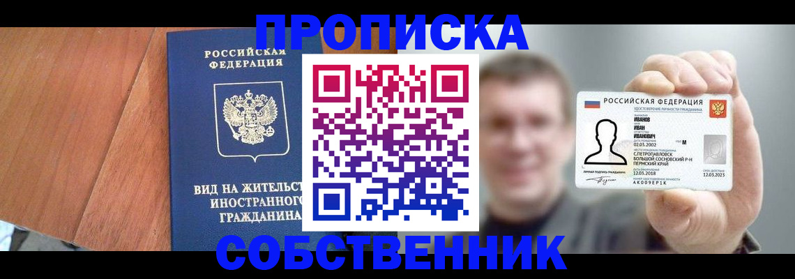 регистрация для дет. сада в Осинниках