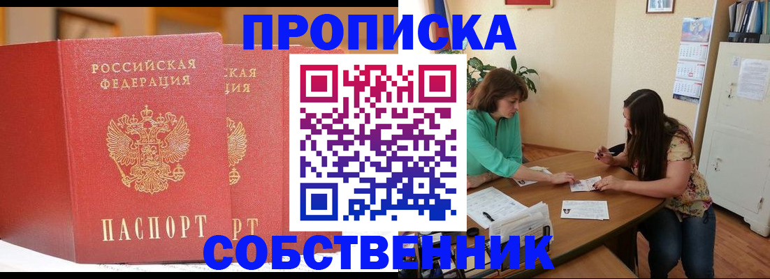 найти адрес прописки в Осинниках
