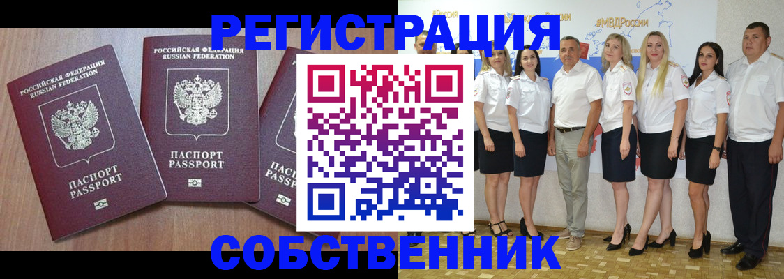 временная регистрация гарантия в Осинниках