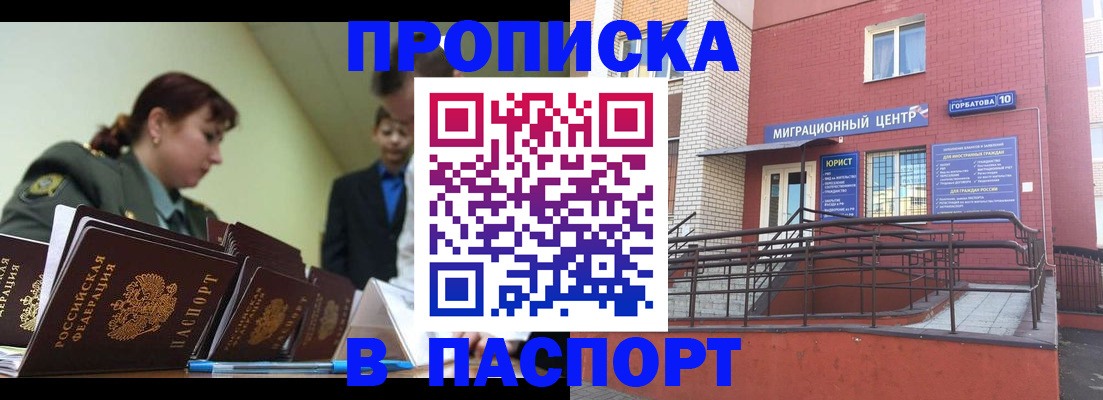 временная регистрация собственник в Осинниках